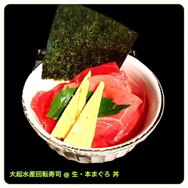 用戶對於大起水産回転寿司 京都タワーサンド店的評論圖