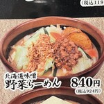用户对于麺場 田所商店 京都伏見店的评论图