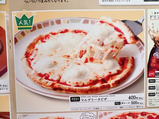 用戶對於サイゼリヤ 門真四宮店的評論高清圖