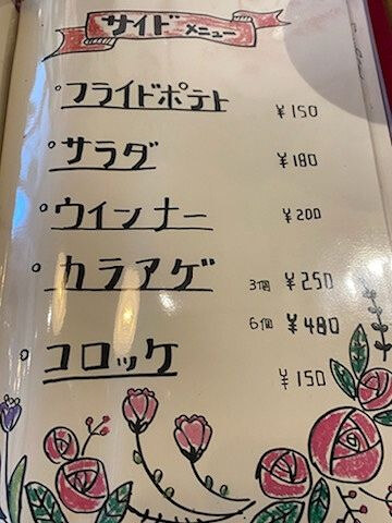 用户对于京フジハルカレー的评论高清图