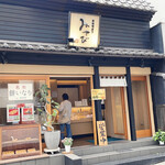 用戶對於いなり寿司 神田明神下 みやび的評論圖