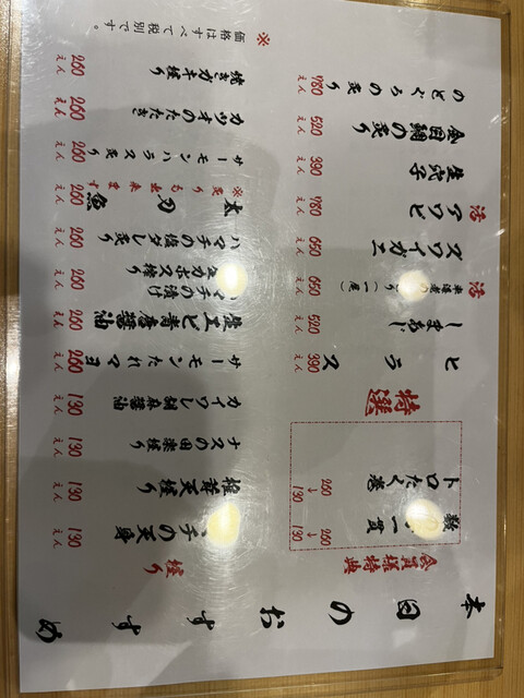 用戶對於京寿司 小倉店的評論高清圖