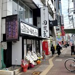 User's review image for 万空うどん 田舎っ子