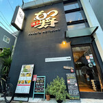 用戶對於博多もつ将 総本店的評論圖