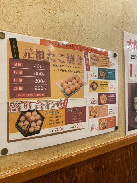 用戶對於会津屋 ナンバ店的評論高清圖