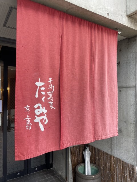 用户对于上鳥羽たくみや的评论高清图