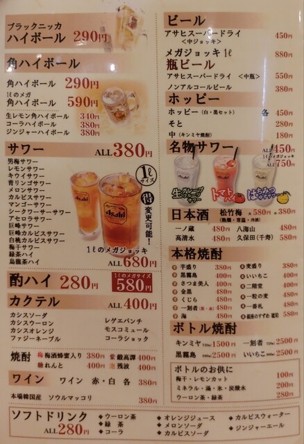 用戶對於丸一酒場的評論高清圖