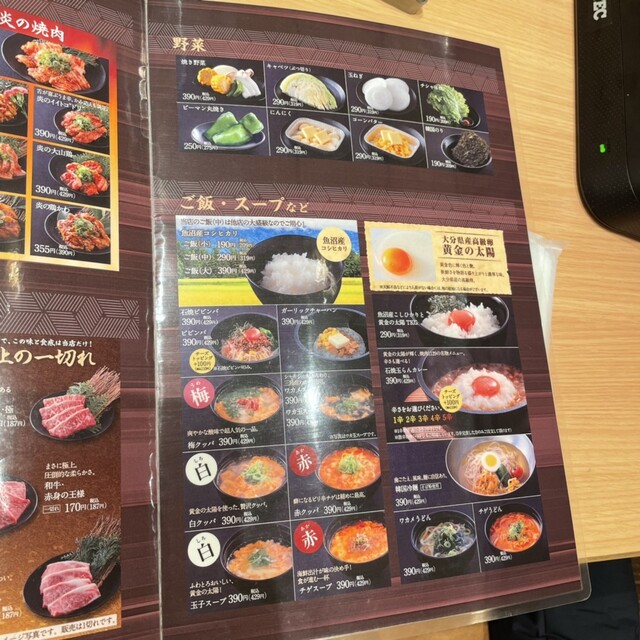 用戶對於焼肉 1129 高井田店的評論高清圖