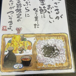 用户对于生そば 紅葉亭的评论图