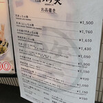 用戶對於天丼・らぁ麺 ハゲ天的評論圖