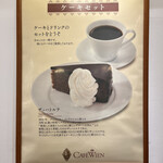 User's review image for カフェ ウィーン 三越日本橋店