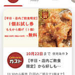 User's review image for ガスト 麻布十番店