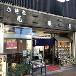 用戶對於蕎麦処 尾張屋 飯田橋店的評論圖