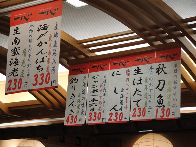 用户对于回転寿し 一心 あいの里店的评论图