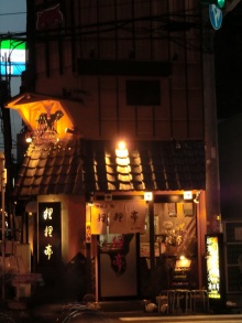 用户对于狸狸亭 ミナミ島之内店的评论图