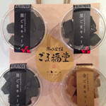User's review image for 杵つきごま本舗　ごま福堂　 錦市場店