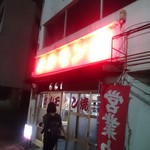 用户对于百萬里的评论图
