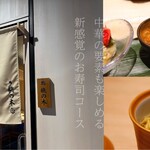 用戶對於博多 鮨 桃の木的評論圖