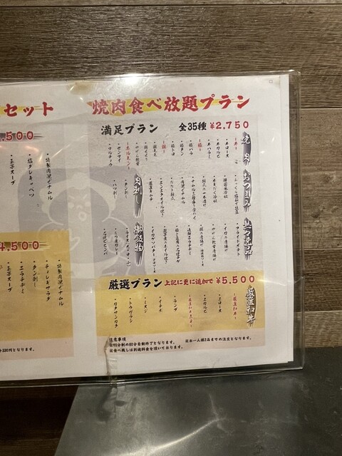 用戶對於焼肉・ホルモン酒場 肉乃山 錦糸町店的評論高清圖