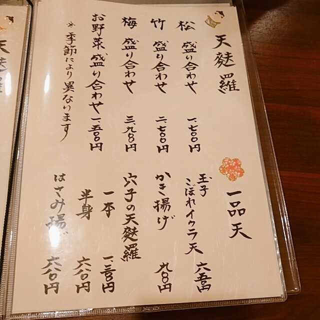 用戶對於浅草 天彩的評論高清圖