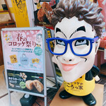User's review image for コロッケのころっ家 新小岩店
