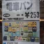 用户对于手づくりパンの店ぶんぶん的评论图