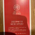 User's review image for 焼肉 MIYABI