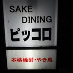用戶對於ピッコロ的評論圖