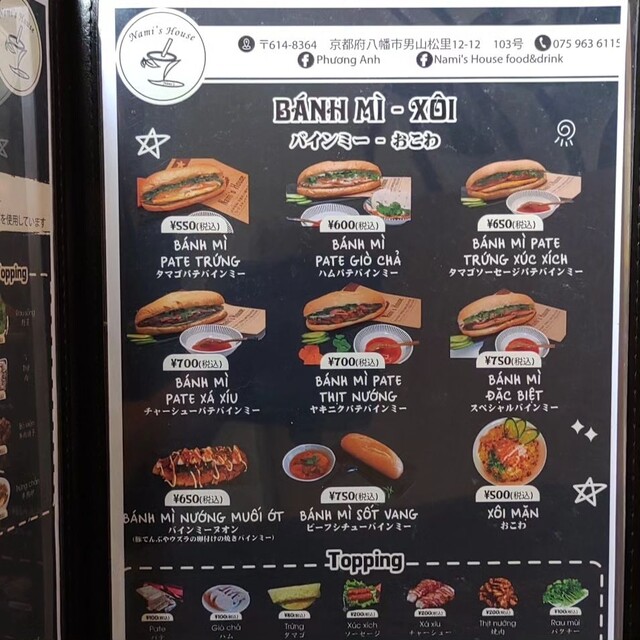 User's recommendation image for Nami's House