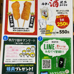 用戶對於串カツ田中 東高円寺店的評論圖