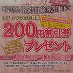 用戶對於虎杖浜温泉ホテル的評論圖