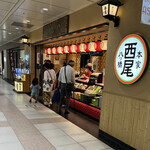用戶對於本家西尾八ツ橋 八条口店的評論圖