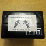 User's review image for 高橋總本舗 本社工場直売店