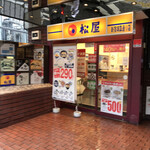 用戶對於松屋 新宿靖国通り店的評論圖