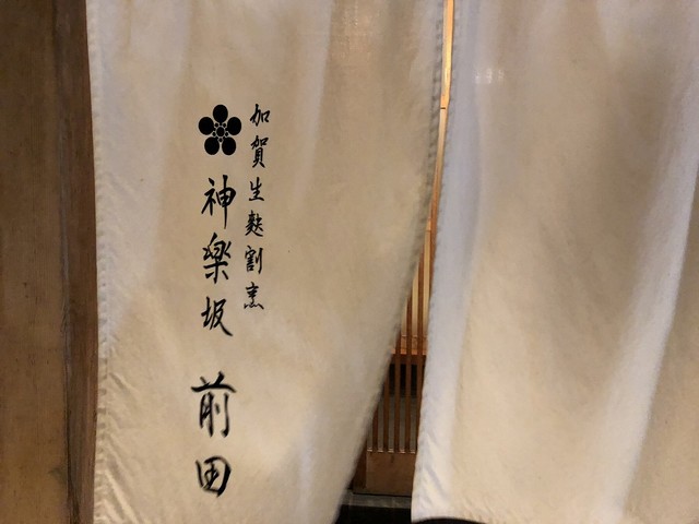 用户对于神楽坂 前田的评论高清图