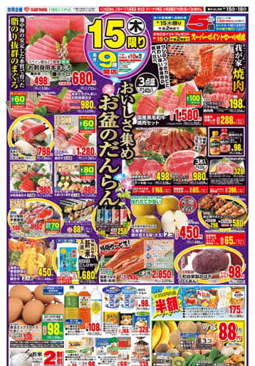 User's recommendation image for 三和 狛江店