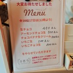 用戶對於クレープ アン 西八王子店的評論圖