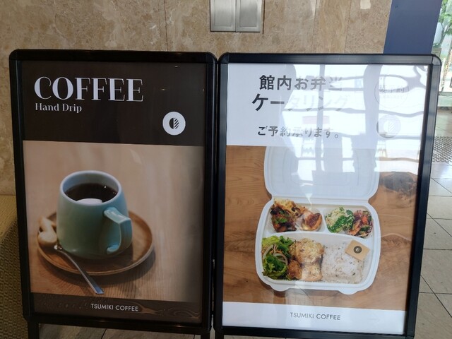 用戶對於ツミキコーヒー的評論高清圖