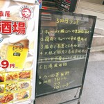 用戶對於池袋大酒場 池袋西口店的評論圖