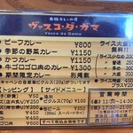 用户对于ヴァスコ・ダ・ガマ 本店的评论图