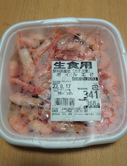 用户对于産直 生鮮市場 平岡店的评论高清图