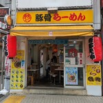 用戶對於博多天神 新宿東口駅前店的評論圖