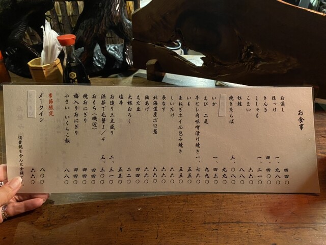 用戶對於炉ばた焼 ウタリ的評論高清圖