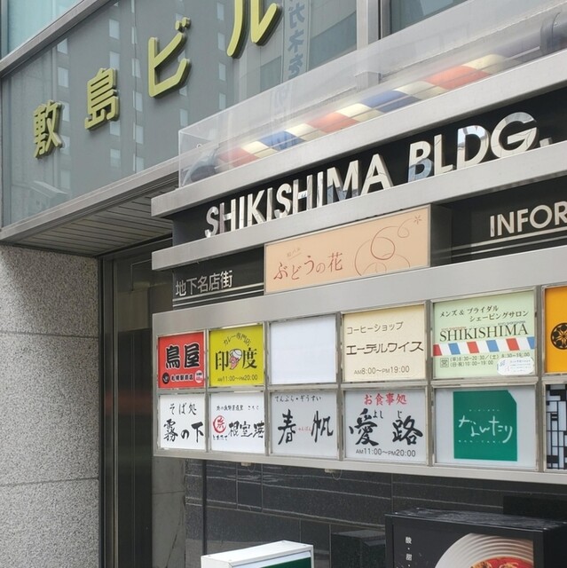 用户对于カレー専門店 印度 北2条店的评论高清图