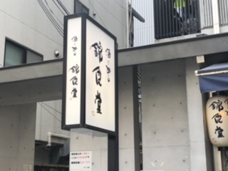 用戶對於酒とめし 錦食堂的評論圖