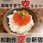 用户对于和創作 空 西新宿的评论图