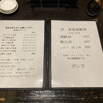 User's review image for ガシラ 渋谷店