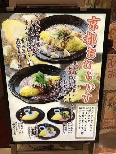 用户对于Pダイニング 京都アバンティ店的评论图