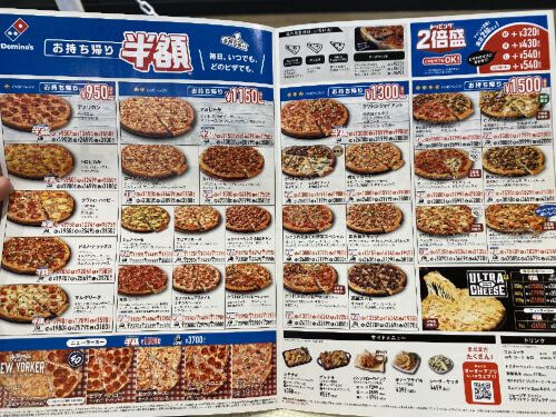 用戶對於ドミノ・ピザ 旭川二条通店的評論圖