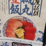 用戶對於磯丸水産 中洲国体道路店的評論圖